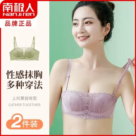 南极人无肩带内衣女无钢圈小胸聚拢夏季薄款隐形抹裹胸式防滑文胸图片