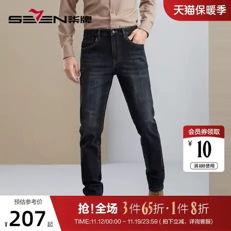 【高弹】柒牌牛仔裤男2023秋冬新款舒适耐磨休闲百搭水洗直筒长裤图片