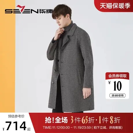 【含羊毛】柒牌毛呢大衣男时尚休闲格纹双面穿中长款男士保暖外套图片
