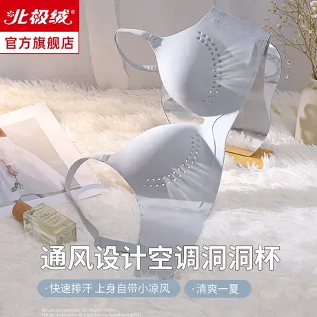 无痕内衣女士大胸显小聚拢收副乳防下垂夏季薄款透气洞洞杯文胸罩商品大图