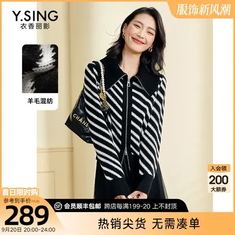条纹拉链针织衫女衣香丽影2023年早秋冬季新款设计感洋气宽松毛衣图片