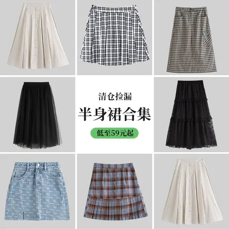 【清仓低至59元起】茵曼收腰显瘦半身裙女夏季通勤A字学院伞裙子图片