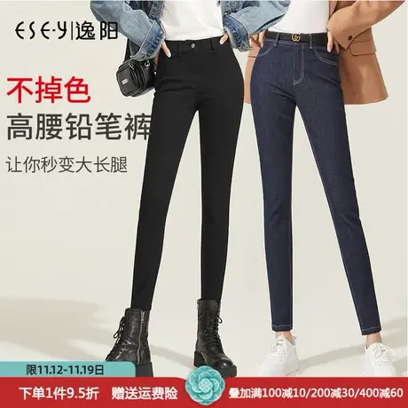 逸阳女裤高腰小脚牛仔裤女不掉色2023秋季新款修身显瘦弹力铅笔裤图片