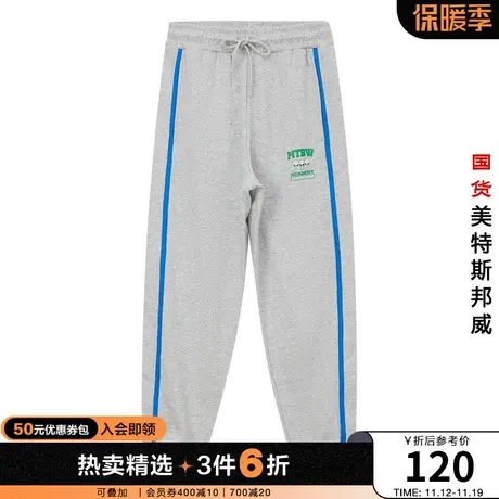 国货美特斯邦威针织运动长裤男春夏时尚侧缝拼接撞色束脚卫裤商品大图