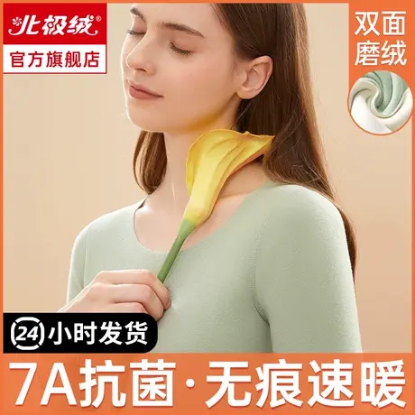 北极绒保暖内衣女士加绒冬季薄款自打底衫德发热无痕秋衣秋裤套装图片