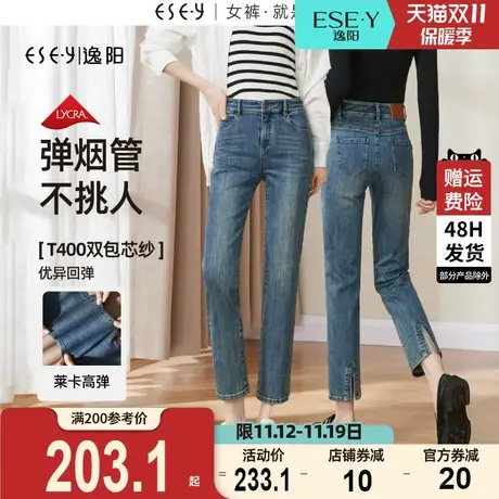 逸阳后开叉烟管牛仔裤女2023年秋季新款显瘦九分复古时尚直筒裤商品大图
