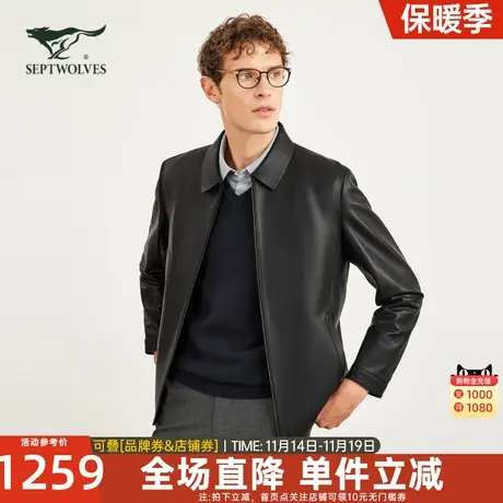 七匹狼绵羊真皮皮衣男士2023新款秋冬季夹克外套休闲商务短款男装图片