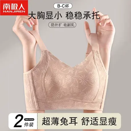 全罩杯大胸显小内衣女薄款无痕大码调整型收副乳防下垂显胸小文胸商品大图