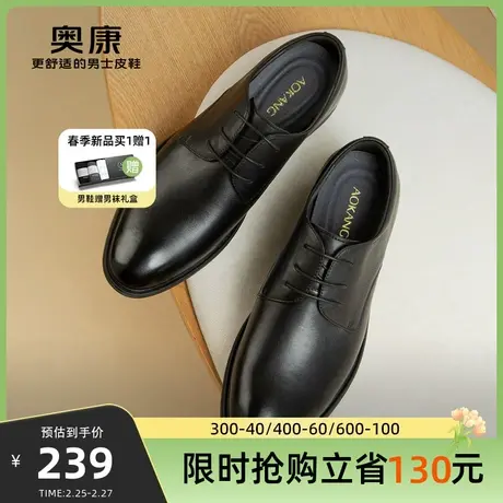 奥康男鞋春秋新款商务正装皮鞋真皮系带大/小码男士皮鞋官方正品商品大图