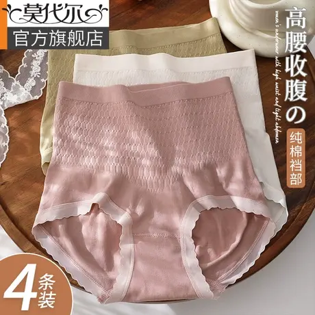 女士内裤女纯棉抗菌100%全棉裆高腰收腹大码胖mm中腰透气三角短裤商品大图