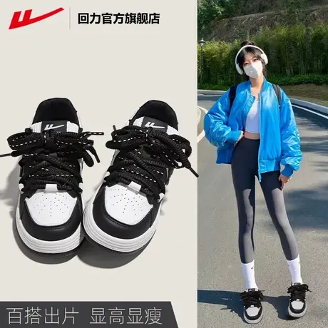 回力官方旗舰店板鞋女2024春季新款情侣黑白熊猫鞋厚底运动休闲鞋图片