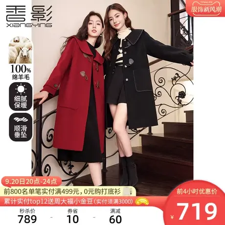 香影红色双面呢大衣女2023秋冬新款100%纯羊毛中长牛角扣呢子外套商品大图