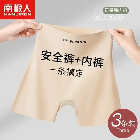南极人安全裤女防走光夏季薄款无痕收腹提臀二合一不卷边打底短裤图片
