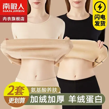 南极人保暖内衣女加厚加绒秋衣裤秋裤套装冬季发热防寒打底棉毛衫图片