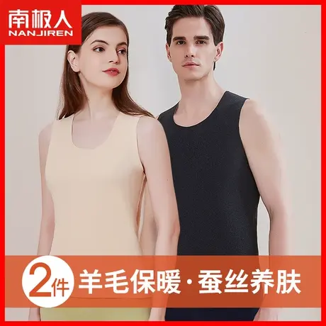 南极人情侣保暖背心女桑蚕丝秋衣男士冬季防寒抗菌羊绒蓄热打底YD图片