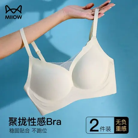 猫人无痕内衣女大胸显小胸聚拢上托防下垂无钢圈软支撑性感文胸罩图片