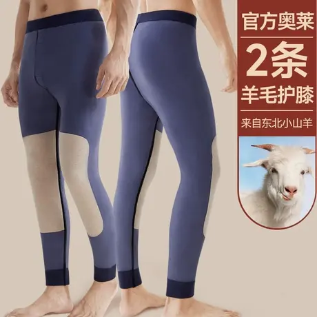 猫人保暖裤男士秋裤男款加绒加厚防寒羊毛护膝棉裤内穿打底裤冬季图片