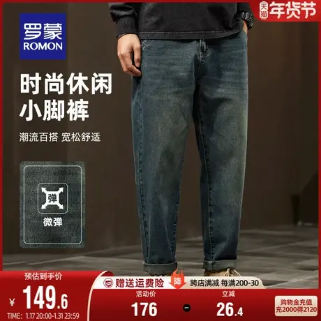 罗蒙男士牛仔裤2023秋季新款商务简约弹力休闲裤宽松时尚哈伦长裤商品大图