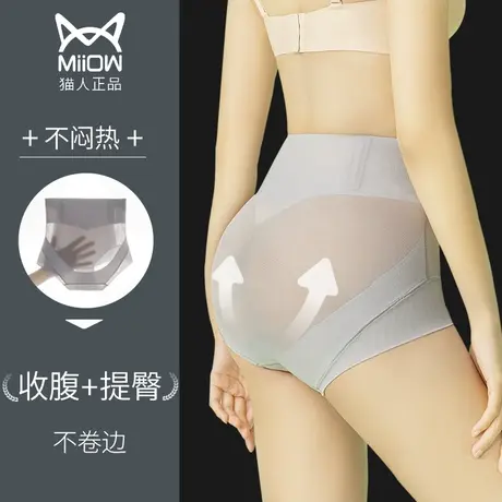 收腹提臀裤女翘臀收小肚子强力塑形塑腰收胯内裤夏季薄款产后瘦身图片