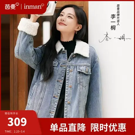 茵曼复古全棉羊羔毛夹棉牛仔外套女2024春季新款加厚短棉衣棉服图片