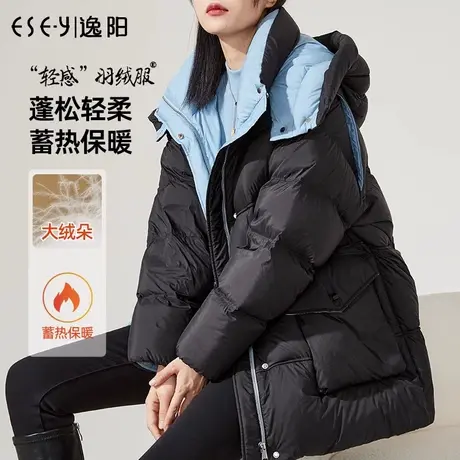 逸阳白鸭绒羽绒服女2023冬季新款中长款连帽显瘦加厚保暖外套商品大图