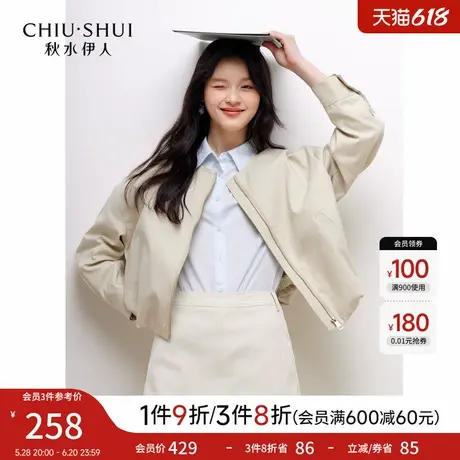 秋水伊人气质通勤外套2025年春季新款简约时尚圆领拉链短款外套图片