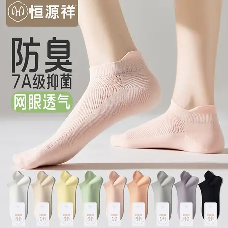 船袜女士隐形防滑不掉跟春秋棉袜黑白浅口短袜吸汗透气无骨夏季FX商品大图