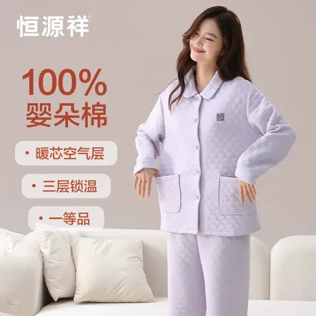 恒源祥睡衣女秋冬纯棉保暖夹层家居服套装纯色长袖长裤可外穿睡衣商品大图