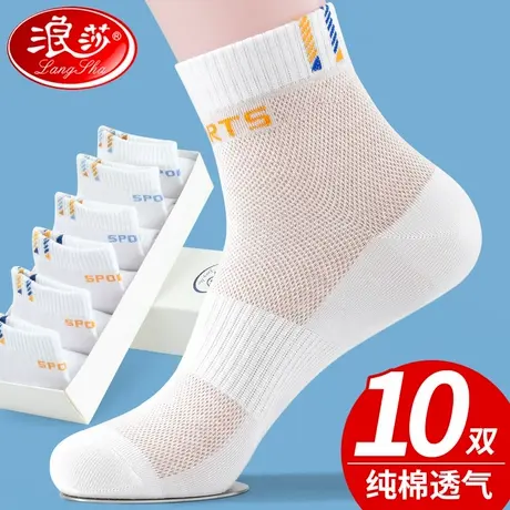 网眼透气袜子 男士夏季薄款纯棉防臭中筒 100%全棉袜 青少年运动商品大图