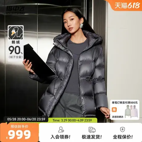 雪中飞钛轻系列25秋新款女士鹅绒短款羽绒服重磅轻暖加厚柔软设计图片