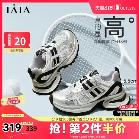 Tata他她厚底老爹鞋女网面透气户外休闲运动鞋2025夏新款WT701CM4商品大图