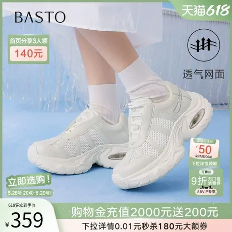 百思图2025夏季商场新款网面透气厚底增高老爹鞋女休闲鞋B1883CM5商品大图