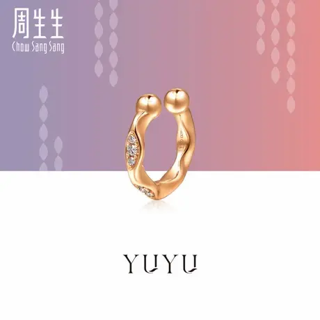 周生生珠宝饰品18K玫瑰金YuYu系列钻石单只耳夹95335E商品大图