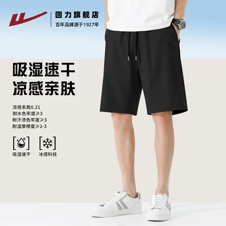 回力黑色男士速干短裤夏季凉感吸湿透气跑步运动五分裤休闲裤男H商品大图