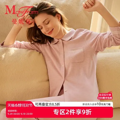 【品牌新款】曼妮芬翻领开襟长袖长裤套装女士家居起居服20320657商品大图