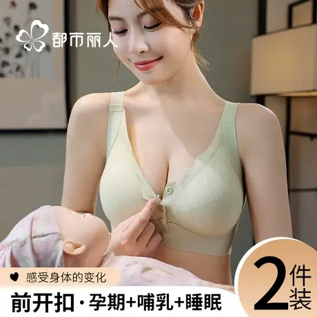 都市丽人孕妇内衣孕期专用2025新款产后喂奶一片式孕妇舒适文胸罩商品大图