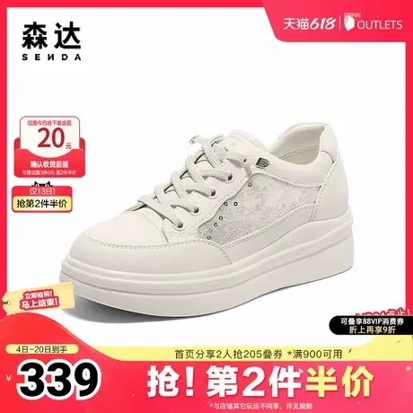 森达板鞋女款2025夏新商场同款厚底休闲小白鞋XMU01BM5商品大图