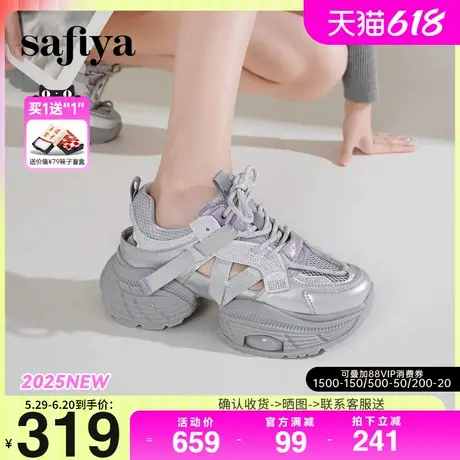 Safiya/索菲娅2025春潮流厚底网面镂空烫钻增高休闲运动老爹鞋图片