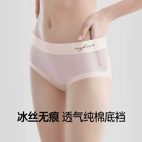 润微3条装内裤女舒适冰丝无痕裸感中腰纯棉底裆不夹臀三角裤女商品大图