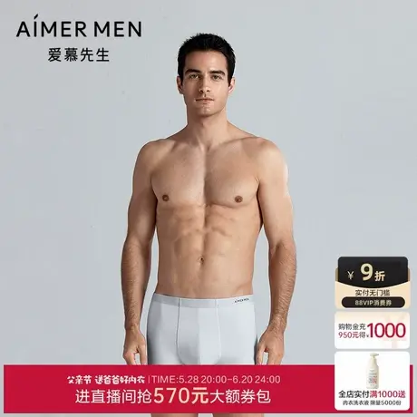 【3件包】爱慕先生80s莫代尔内裤男柔软抗菌包腰平角裤父亲节礼物商品大图