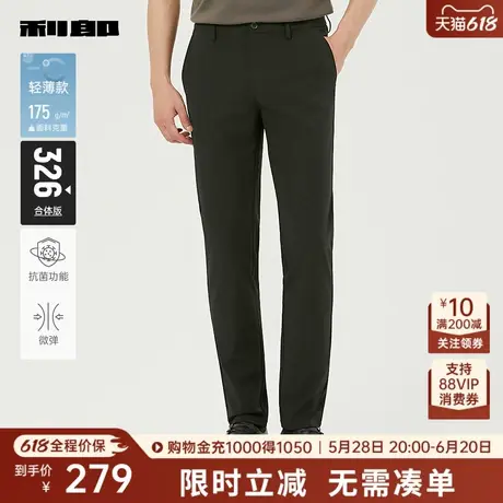 【抗菌/轻薄款】利郎奥莱休闲裤男2025秋季新款商务男装微弹裤子图片