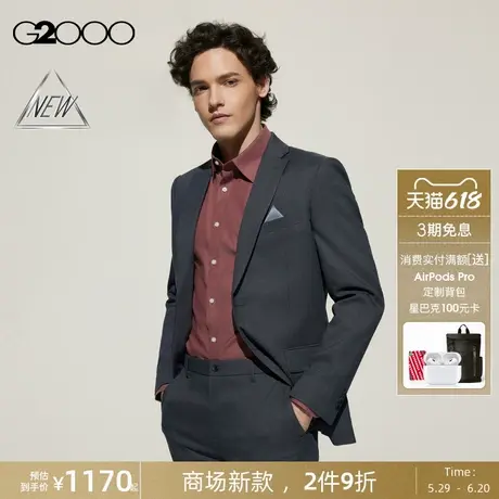 【三防科技/防静电/商场新款】G2000男装SS25商场新款可机洗西装图片