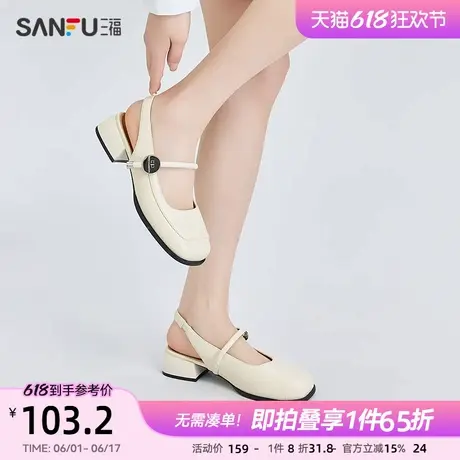 三福女单鞋夏季韩系不规则拼接方头淑女鞋平稳粗跟女鞋841124商品大图