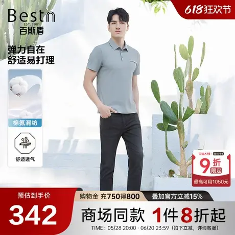 【商场同款】百斯盾男装牛仔裤2025夏季新款九分合体裤YM1H90131商品大图