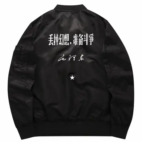 秀洛丢掉幻想准备斗争文字衣服秋冬加厚外套卫衣男女棒球服飞行服商品大图