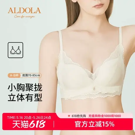 雅黛俪小胸聚拢内衣女贴合不空杯蕾丝花边收副乳透气无钢圈文胸夏商品大图