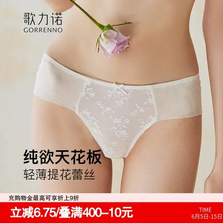 歌力诺内裤女生抗菌性感蕾丝高级感法式薄款内衣新款低腰三角底裤商品大图
