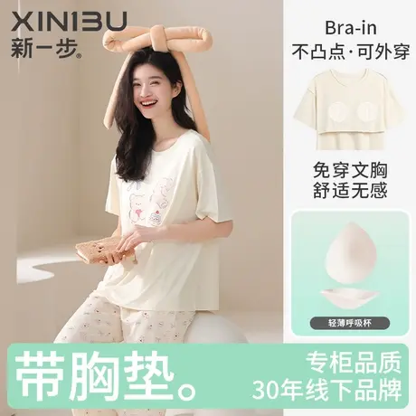 新一步纯棉免穿文胸睡衣女士薄款短袖长裤小熊印花休闲家居服套装商品大图