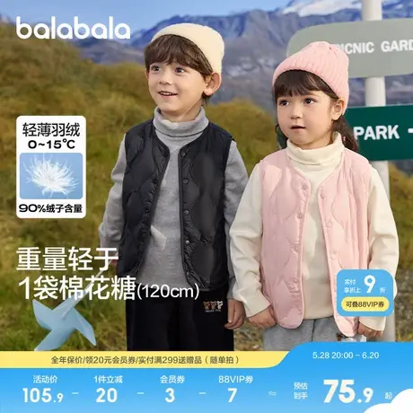 巴拉巴拉儿童马甲男童羽绒背心冬季童装女童轻薄图片