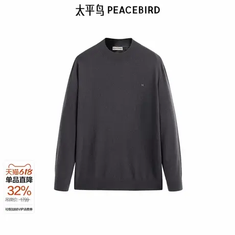 【商场同款】太平鸟男装 2024年冬季新款100%羊绒毛衣男B1EBE4B14图片